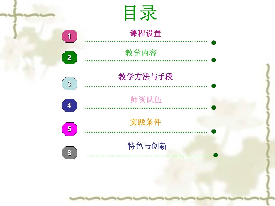 采购管理实务说.ppt_第2页