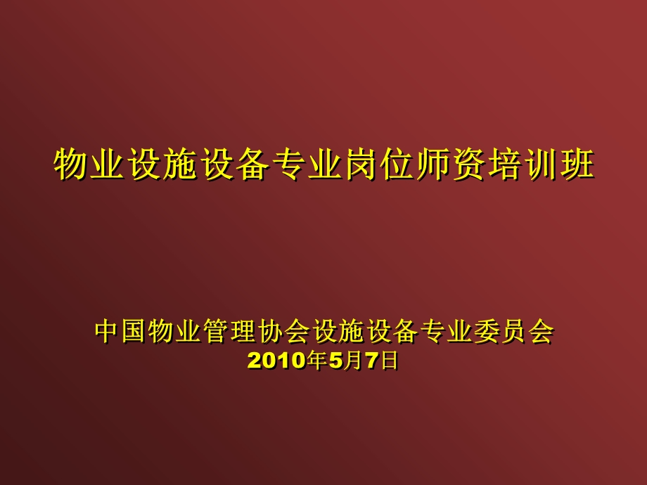 部分强电系统上.ppt_第1页