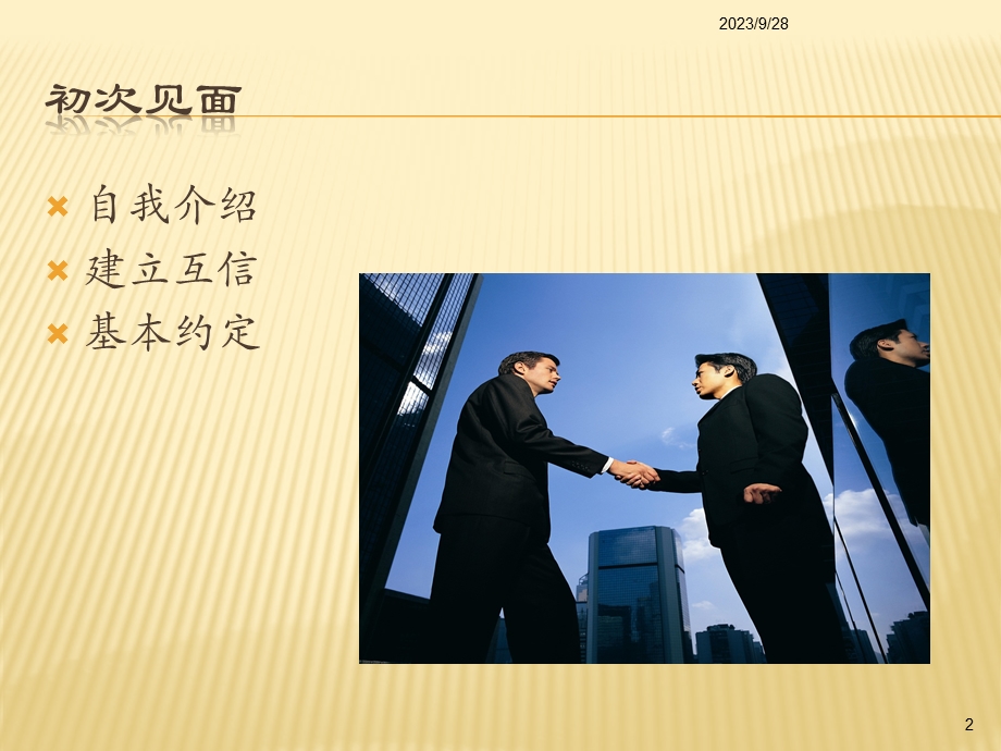 品牌策划BRANDENGINEER.ppt_第2页