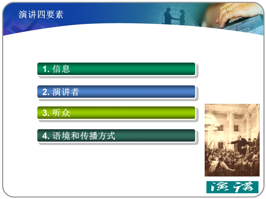 钢铁是这样炼成的 (I).ppt_第2页