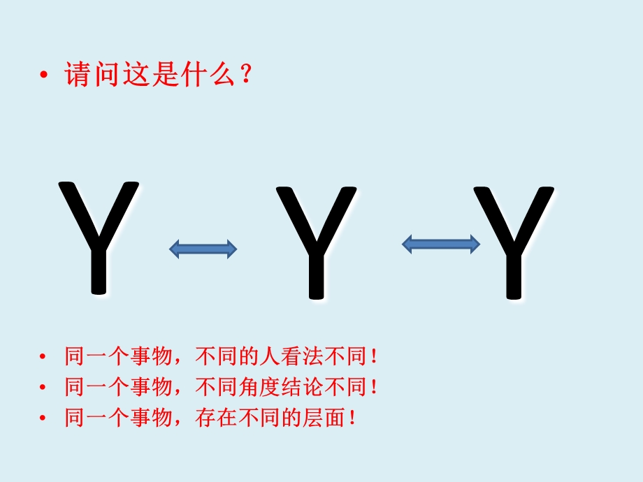 社会稳定风险评估办法解读.ppt_第2页