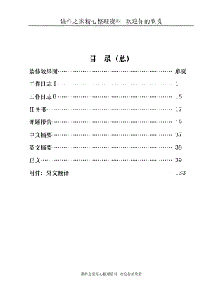 [精品论文]北京地铁6号线朝阳门站结构与施工降水工程设计.doc