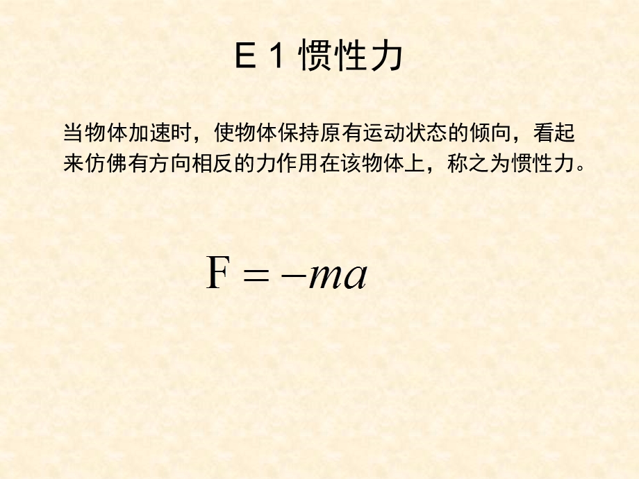 科学效应与知识库.ppt_第2页