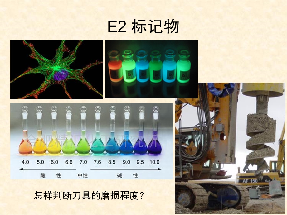 科学效应与知识库.ppt_第3页