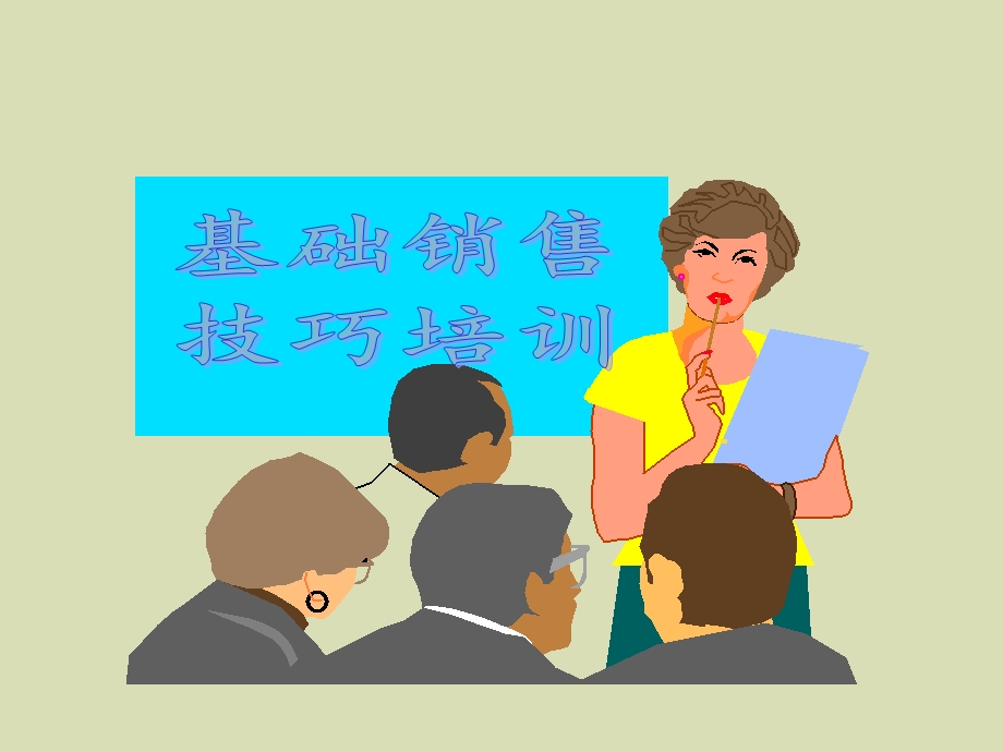 顶尖销售人员的八个成功要决.ppt_第1页