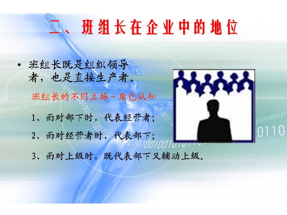 班组质量管理和现场管.ppt_第3页