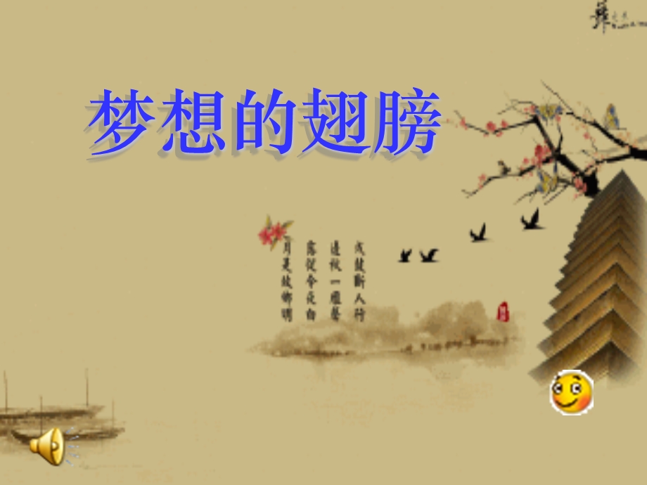 张子个人简历.ppt_第1页