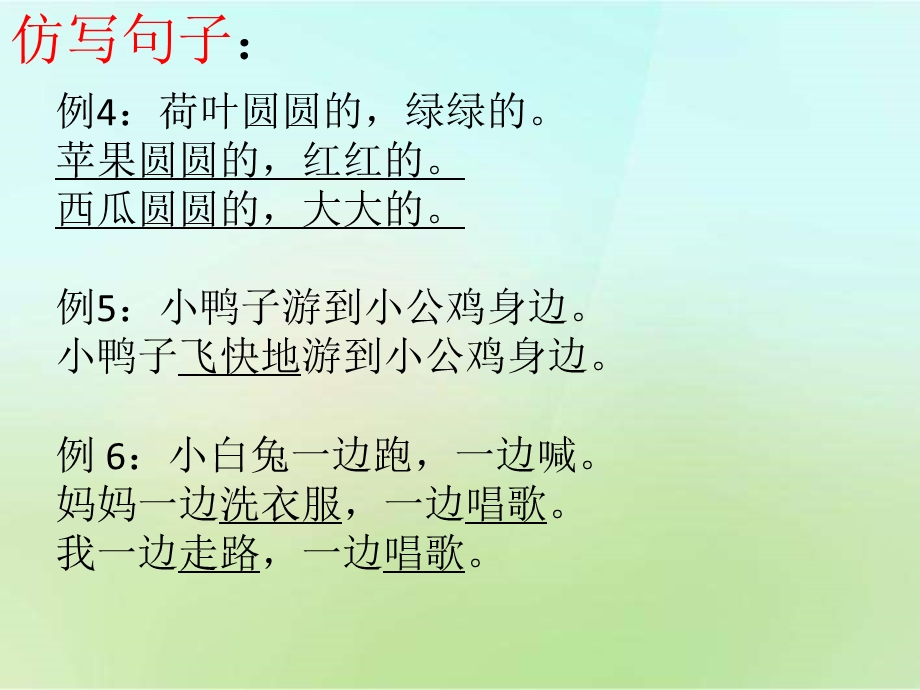 部编(一年级语文下册总复习句子归类).ppt_第3页