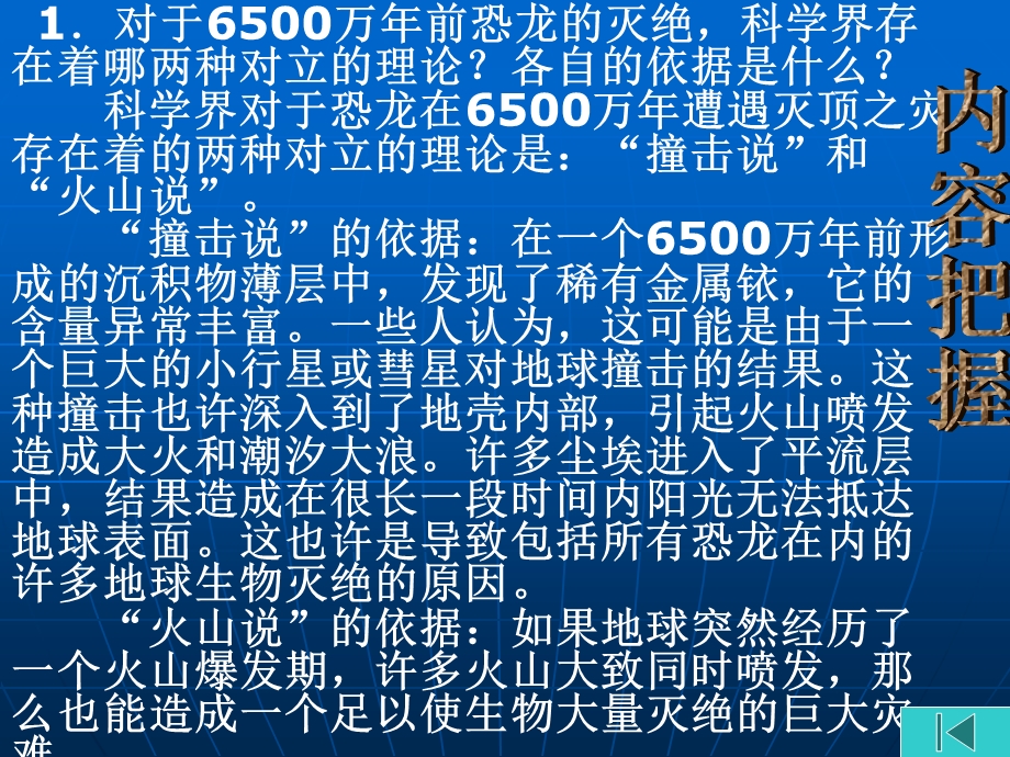 被压扁的沙子PPT课件.ppt_第3页