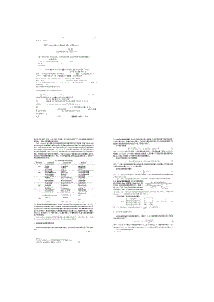 区域水资源可持续利用的Bossel指标体系及评价方法.docx