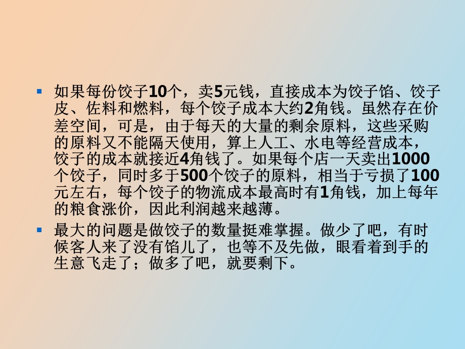 采购需求管理.ppt_第3页