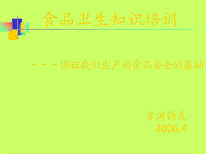 车间员工基础培训.ppt