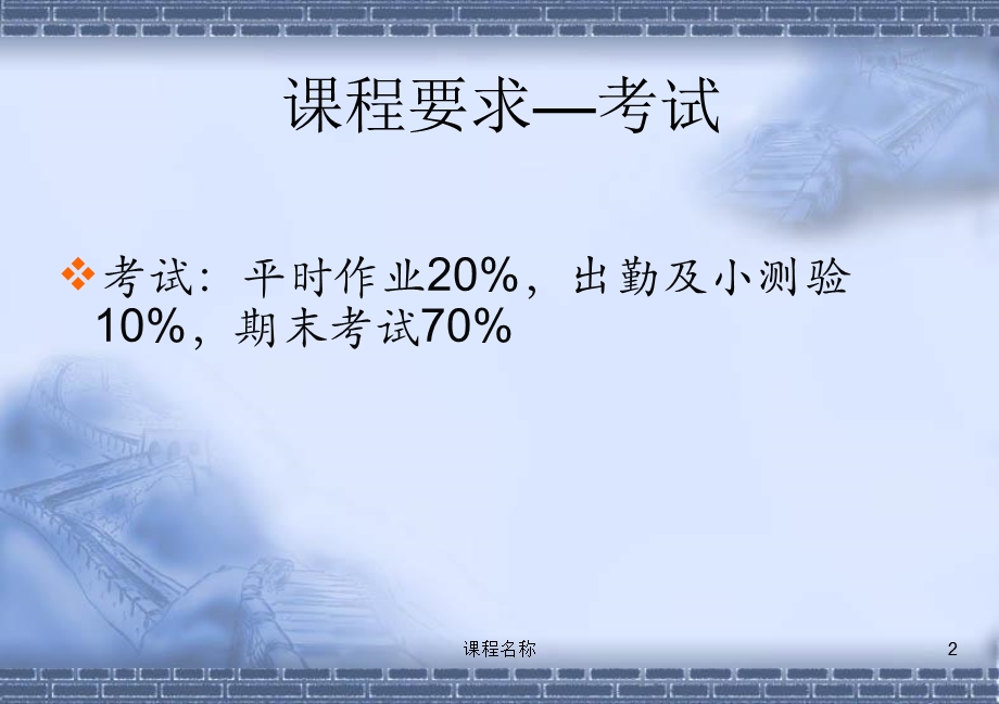 财务会计学第一章.ppt_第2页