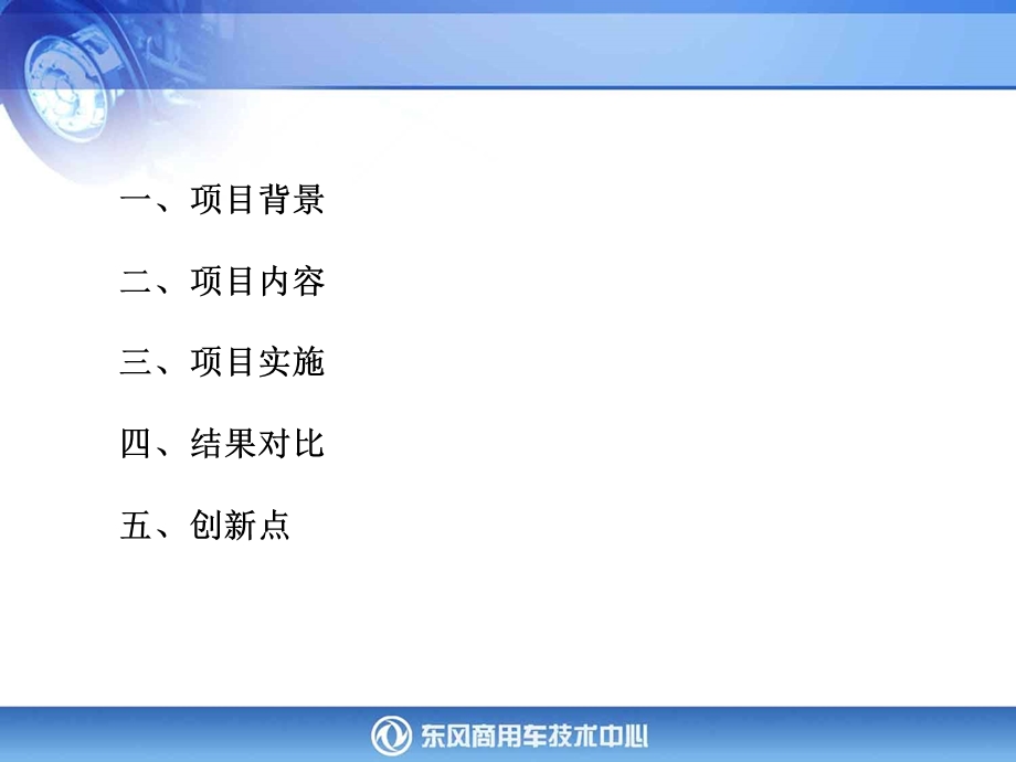 车架纵梁和副梁之间垫木的模型建立.ppt_第2页