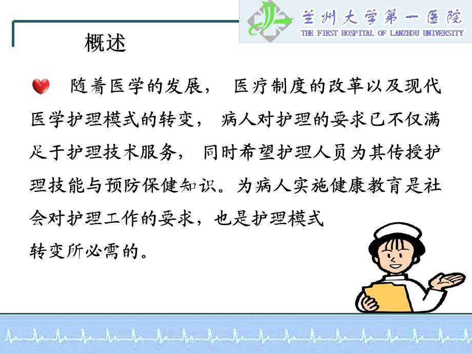 心外科病人健康教育ppt课件.ppt_第2页