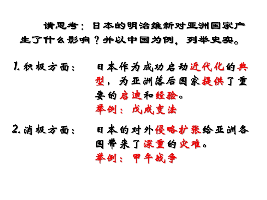 戊戌变法().ppt_第1页