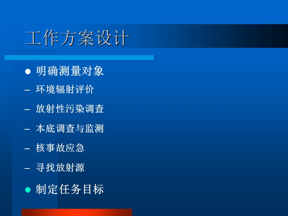 航空放射性测量方法和技术应用交流.ppt_第3页