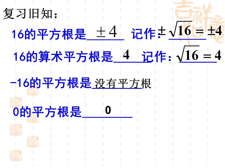 立方根优质课课件.ppt_第3页