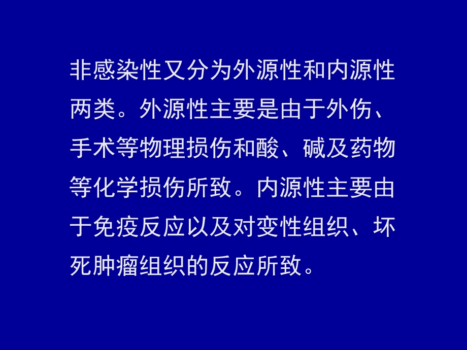 虹膜睫状体疾病护理.ppt_第2页