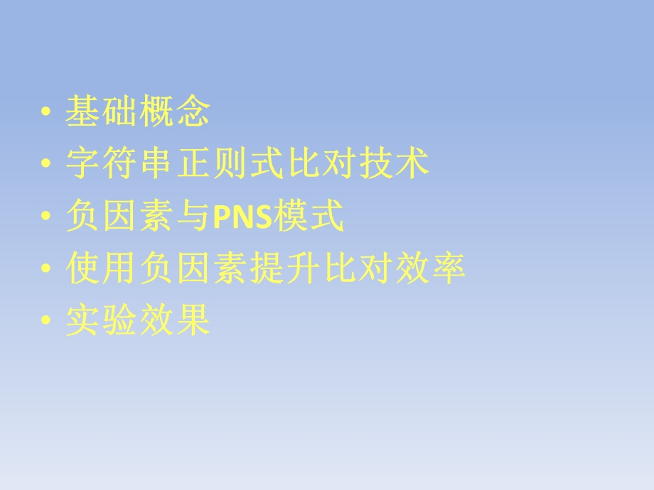 高级数据库马蔚.ppt_第2页