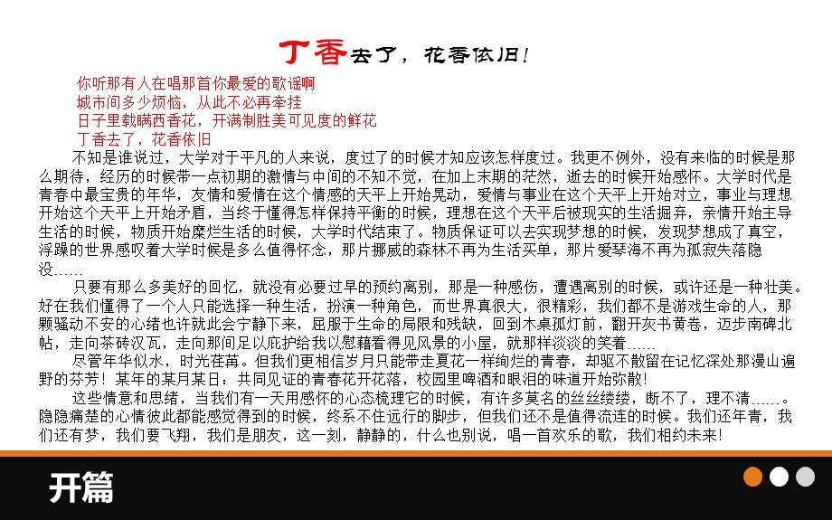 深圳才智教育中心.ppt_第3页