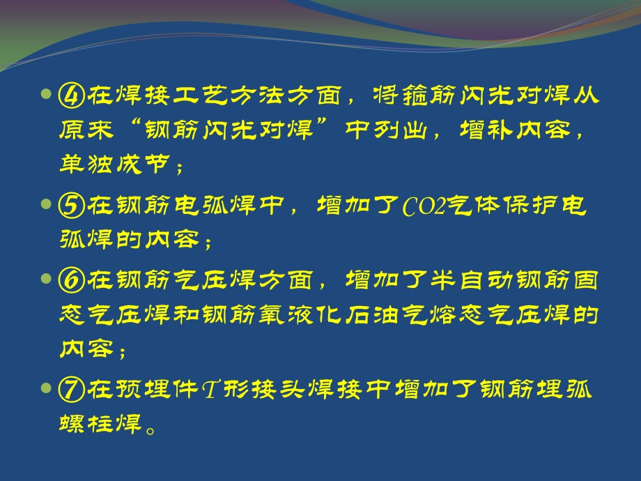 钢筋套筒连接规范.ppt_第3页