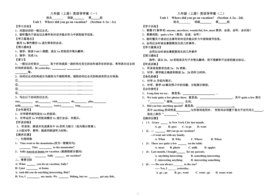 unit1Where did you go on vercation.doc_第1页