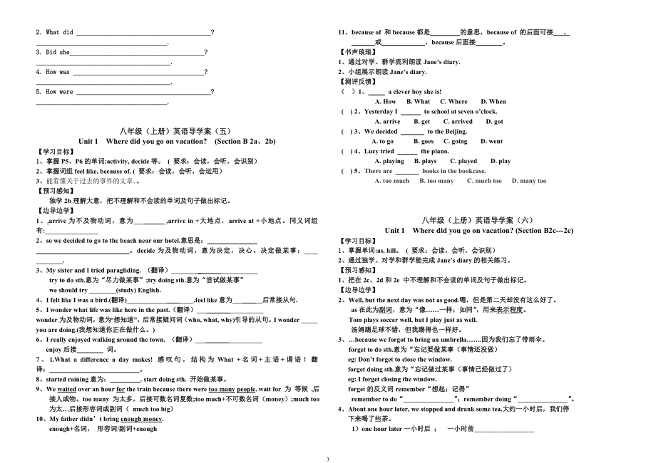 unit1Where did you go on vercation.doc_第3页