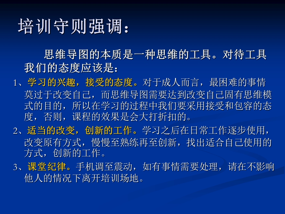 超强思维导图总结培训.ppt_第2页