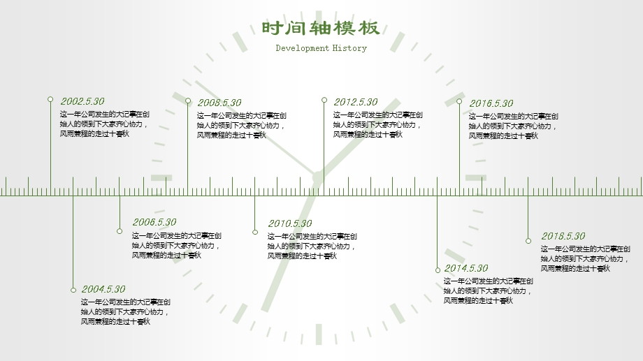 简洁时间轴PPT模板.ppt_第3页