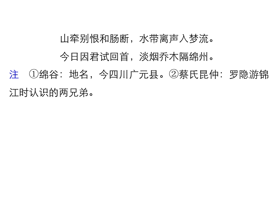 表达技巧之借景抒情、借物抒情、虚实结合课件.ppt_第3页