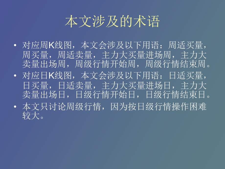 股市行情判断.ppt_第3页