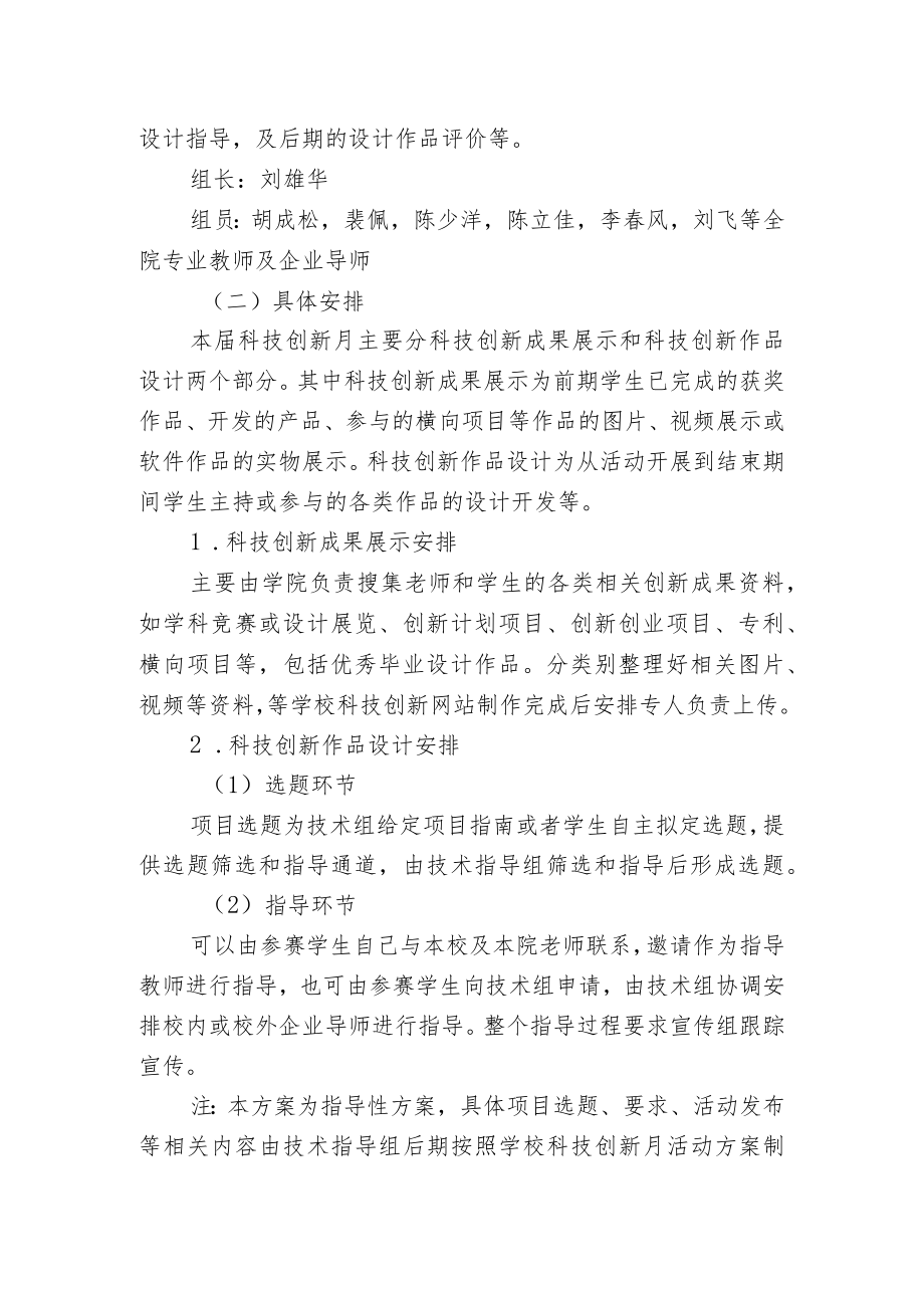 软件设计类子方案.docx_第3页