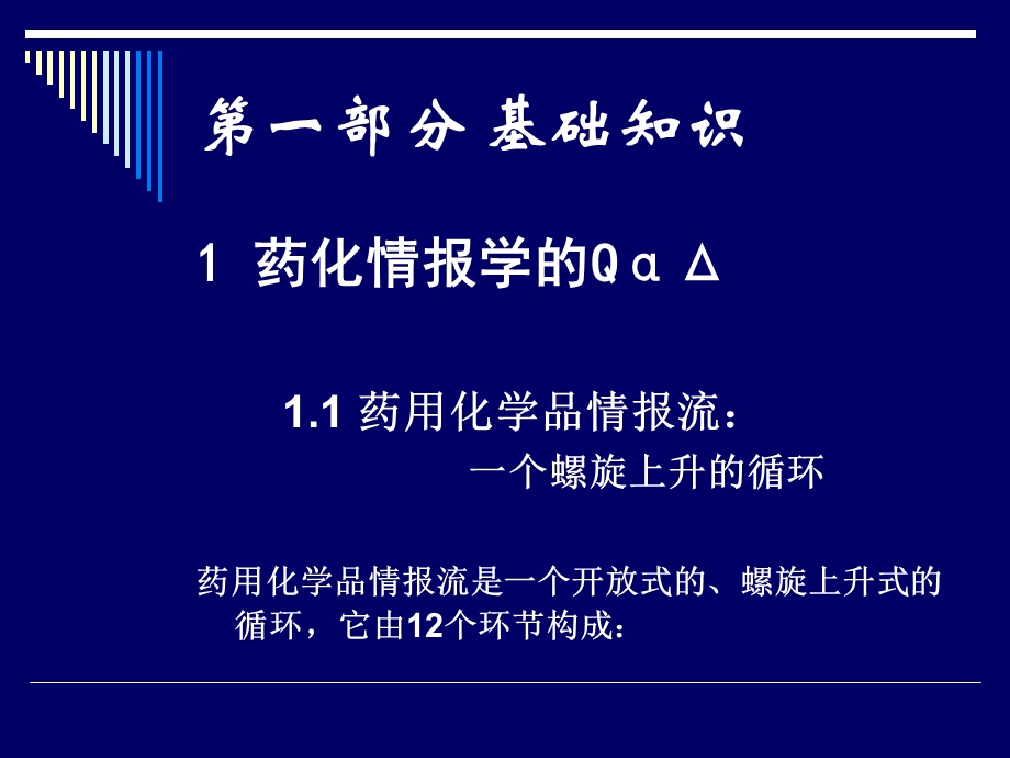 药用化学品网上信息资源.PPT_第2页