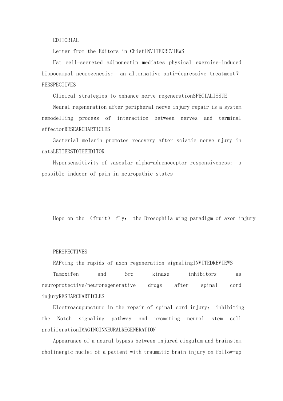 中国神经再生研究：英文版投稿攻略发表论文.doc_第3页