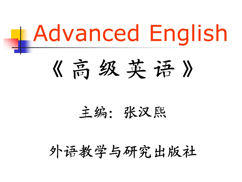 高英unit3InauguralAddress.ppt_第2页