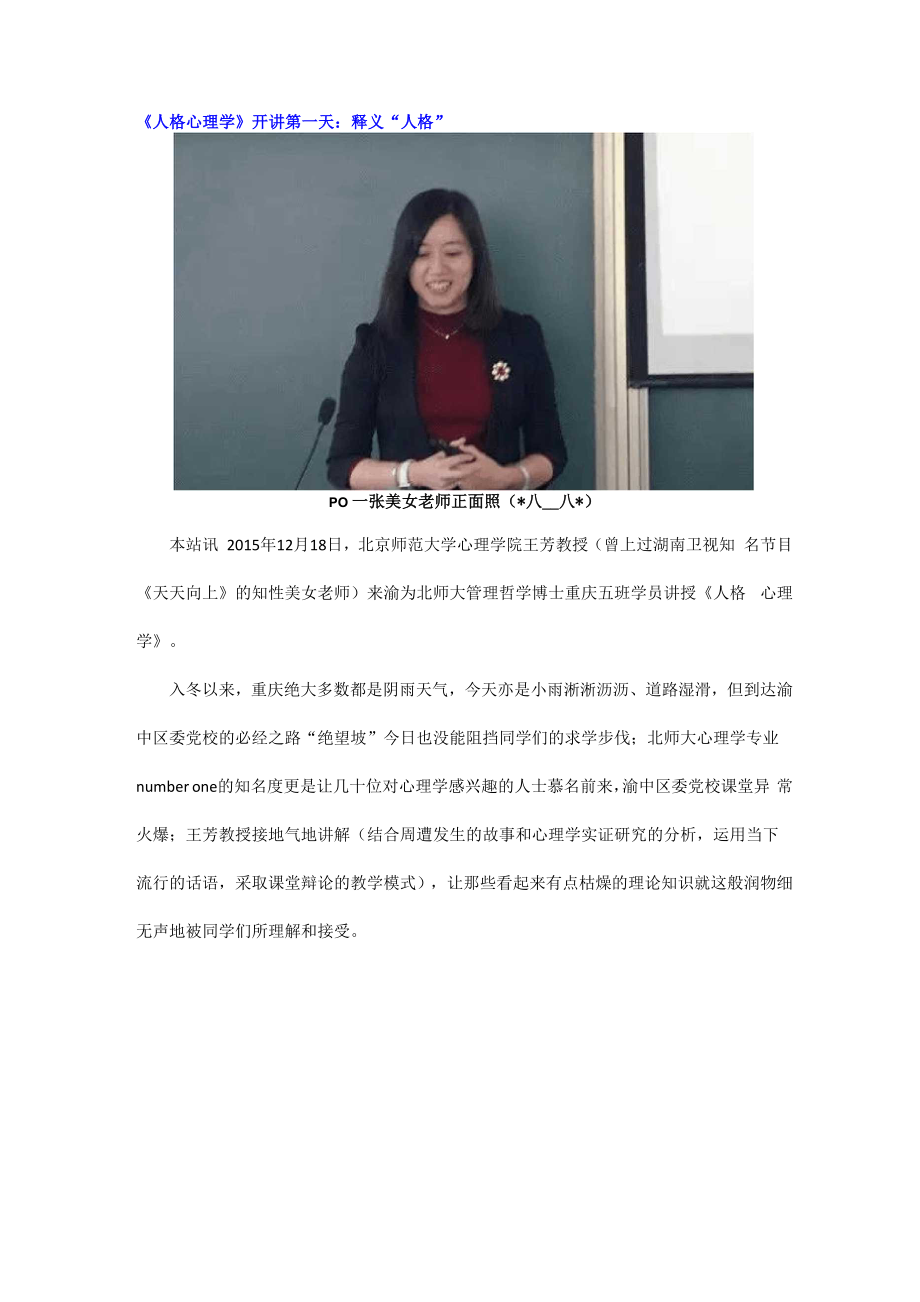 北师大在职博士课程.docx_第1页