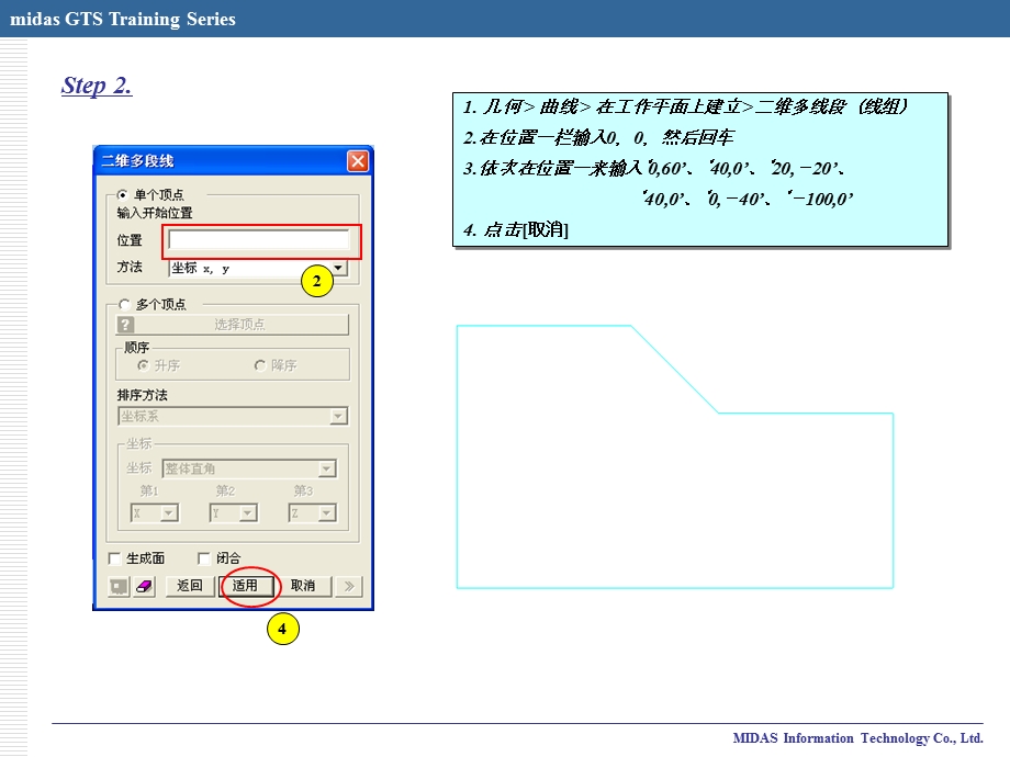 考虑结构面边坡稳定分析.ppt_第3页