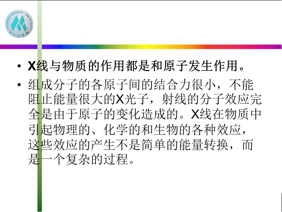 成像理论第二章 02.ppt_第3页