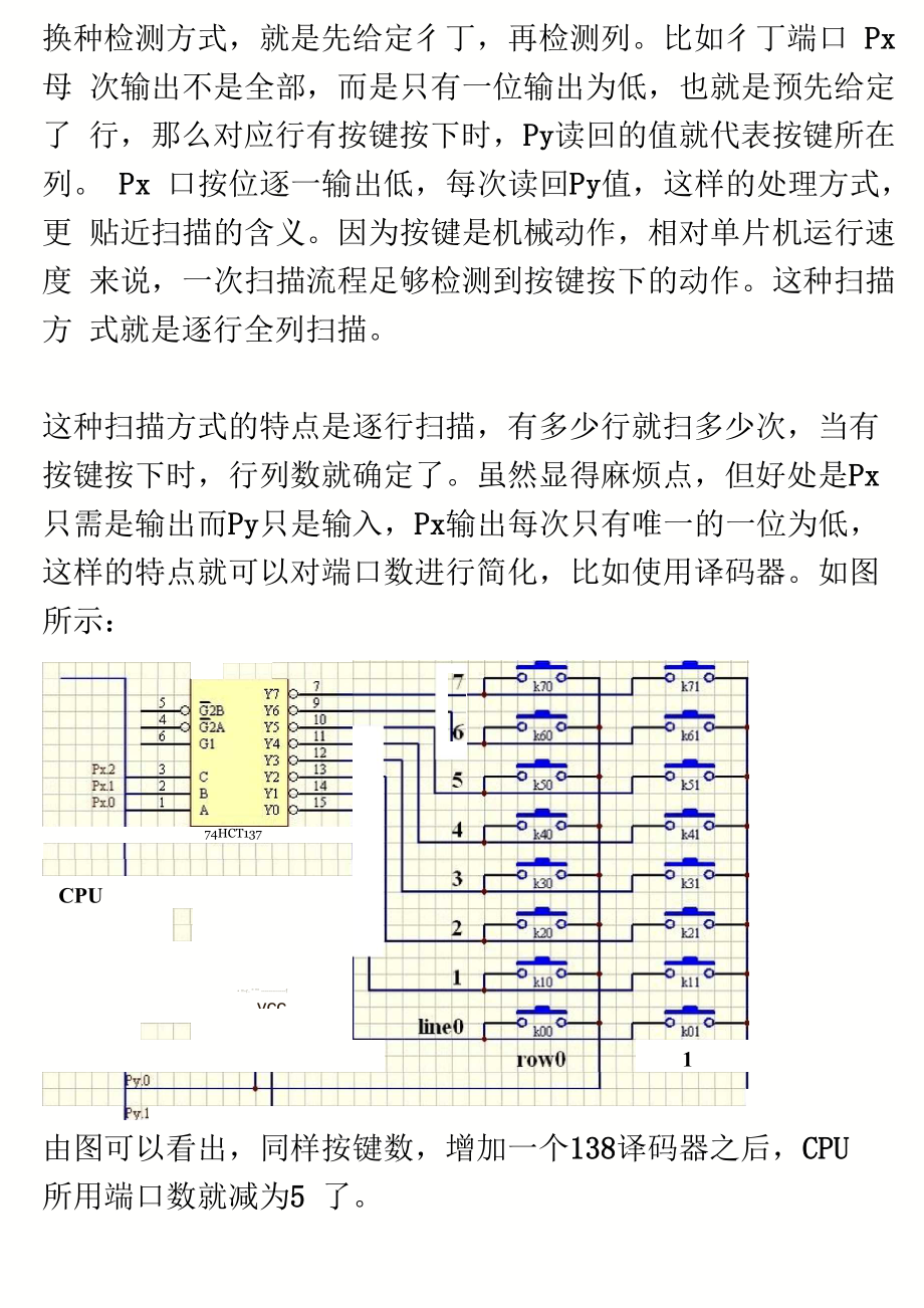 单片机常用按键电路.docx_第3页