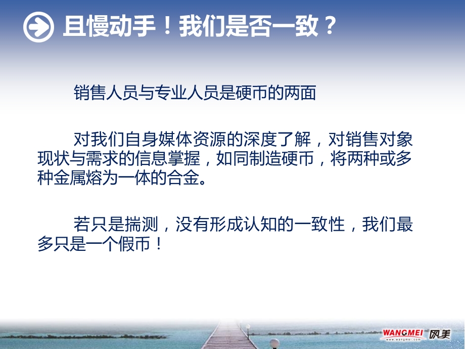 策略思考的方式与关键点.ppt_第3页