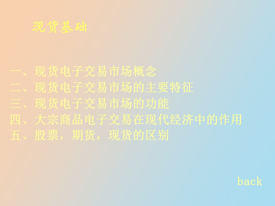 见习操盘手培训.ppt_第3页