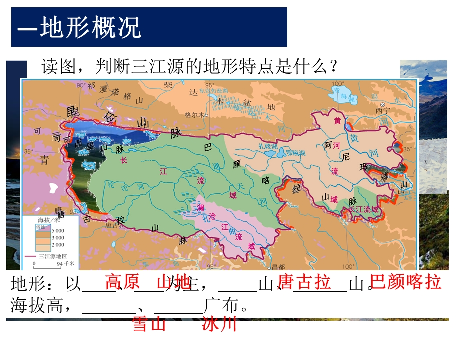 高原湿地-三江源地区PPT.ppt_第2页