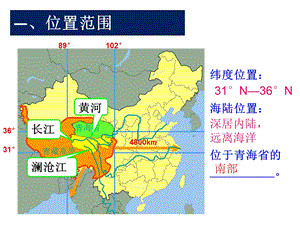 高原湿地-三江源地区PPT.ppt