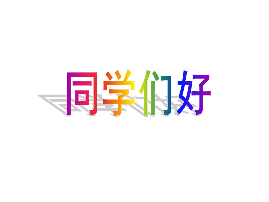 诚信是做人之本.ppt_第1页