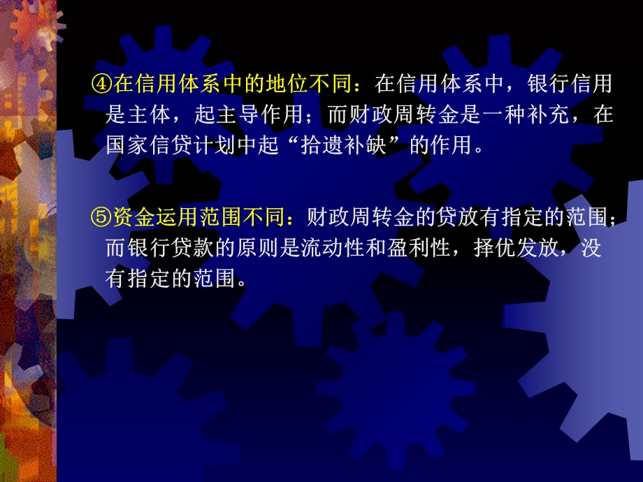 财政总预算资产.ppt_第3页