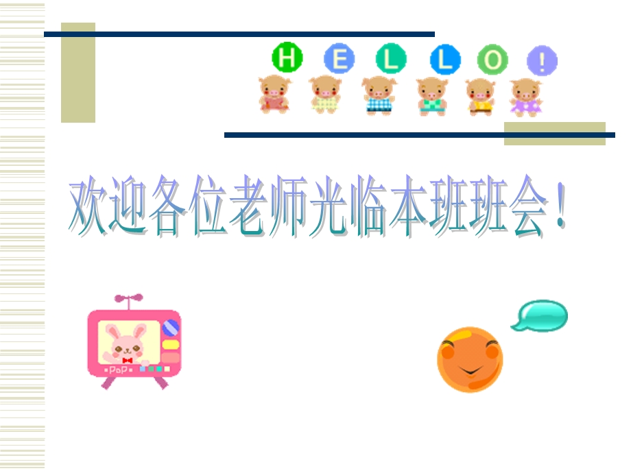 高三读书主题班会.ppt_第2页