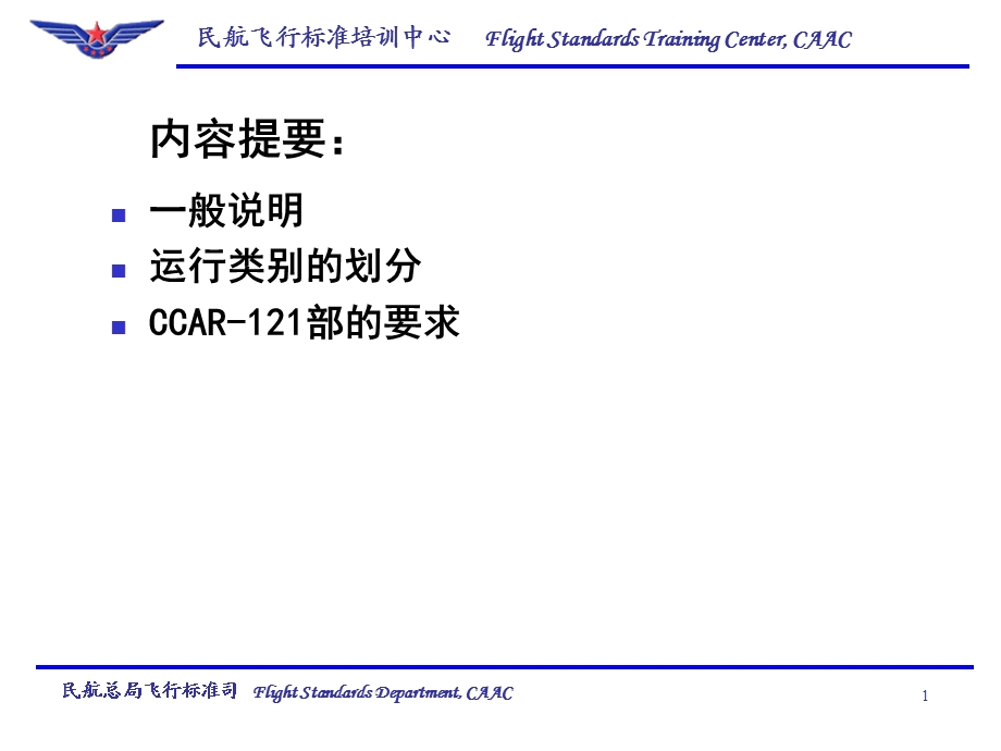 维修工程管理概述旧.ppt_第2页