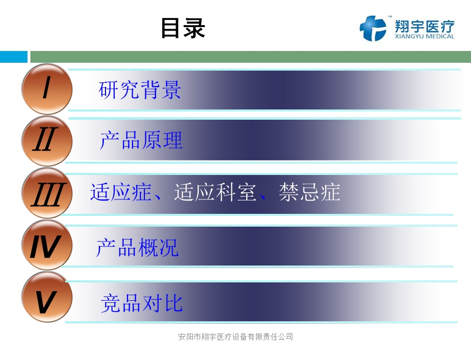 经颅磁脑病生理治疗仪脑循环系统治疗仪.ppt_第2页