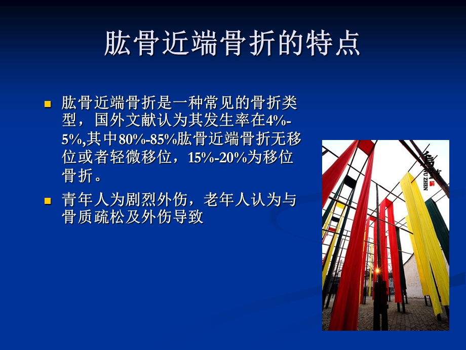 肱骨近端骨折Neer分型及治疗.ppt_第2页